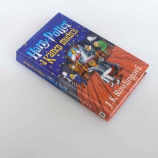 Harry Potter a Kámen mudrců (2. vydání)